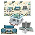 [스콜라스 본사직영] [만공사회] 3종 세트 - 청와대,법원,국회 사회 교구 만들기