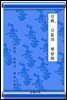 신화 신들의 뒷담화