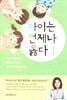 아이는 언제나 옳다
