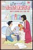 청소년 매일성경 2022년 3-4월호(레위기 1-17장, 요한복음 14-21장, 요나, 나훔, 시편)