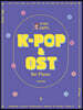 조지영의 오늘하루 K-POP&OST