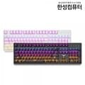 한성 GK200 RAINBOW 게이밍 기계식키보드 (블랙,적축)