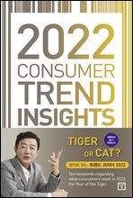 2022 Consumer Trend Insights