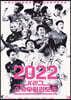 2022 K리그 스카우팅리포트
