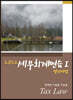 2022 세무회계연습 1
