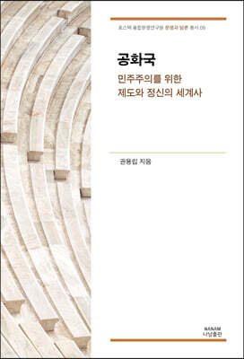 공화국