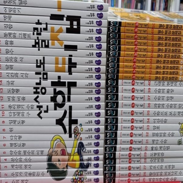 성우주니어-초등 수학뒤집기 심화편 전50권 진열품