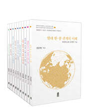 북방연구 시리즈 : 우리에게 북방은 무엇인가 세트