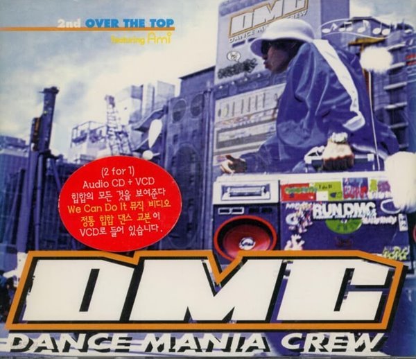 디엠씨(DMC)  - Over The Top(미개봉)(CD+VCD) 