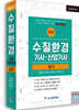 2022 수질환경기사, 산업기사 실기