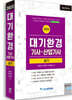 2022 대기환경기사, 산업기사 실기