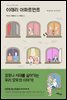 이태리 아파트먼트