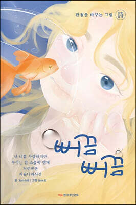 뻐끔뻐끔