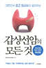 갑상선암의 모든 것