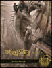 해리 포터 필름 볼트 3