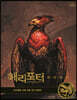해리 포터 필름 볼트 5