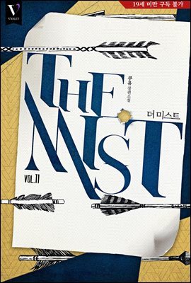 [BL] THE MIST(더 미스트) (개정판) 11권