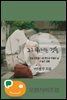 그리워지는 것들