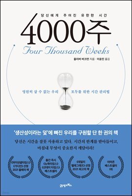 4000주