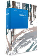 THE END OF 형사소송법