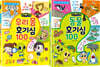 신비아파트 고스트볼Z 어둠의 퇴마사 : 신비 호기심 100 세트