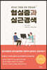 협심증과 심근경색