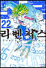 도쿄 리벤저스 22