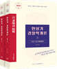 2023 한상기 경찰학개론 기본이론서