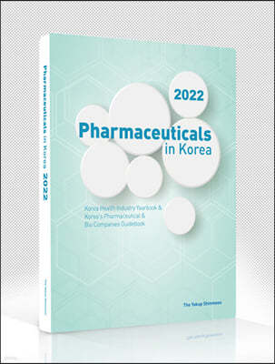 2022 파마슈티컬스 인 코리아 Pharmaceuticals in Korea 