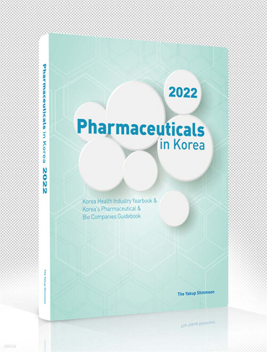 2022 파마슈티컬스 인 코리아 Pharmaceuticals in Korea 