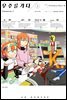 [대여] 우주를 가다 02