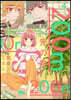 200m先の熱   4