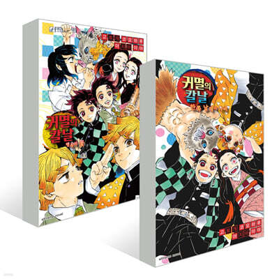 귀멸의 칼날 행복의 꽃+한쪽 날개의 나비 세트