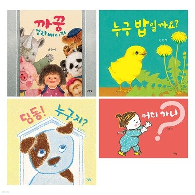 쑥쑥 아기 그림책 세트