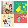 쑥쑥 아기 그림책 세트