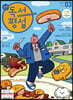 중학 독서평설 No.339 (2022년 3월호)