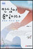 만남이 통일이다