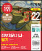 2022 이기적 정보처리기사 필기 절대족보