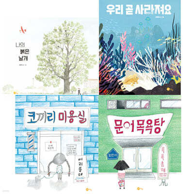 2022 초등 1학년 필독 그림책 세트