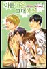 [대여] [세트] 아름다운 그대에게 After School (총2권/완결)