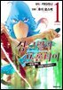 샹그릴라 프론티어