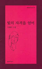 빛의 자격을 얻어