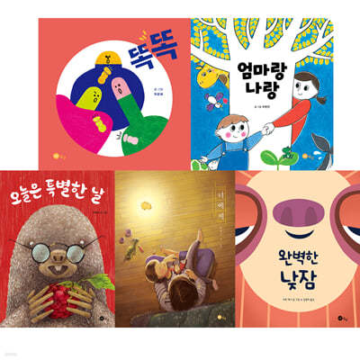 2022 노란상상 영유아 그림책 세트