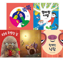2022 노란상상 영유아 그림책 세트