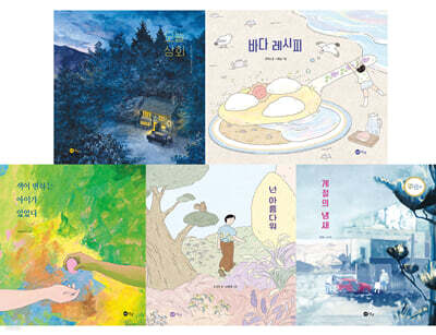 2022 노란상상 100세 그림책 세트