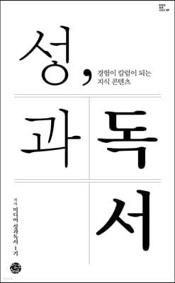 성과독서