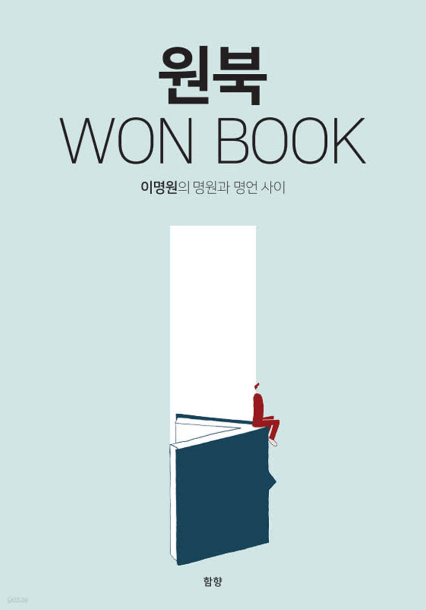 원북 one book