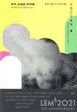 우주 순양함 무적호