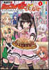 戰姬完食シンフォギア~調めし~   1