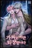 [세트] [BL] 가짜는 이만 퇴장합니다 (총3권/완결)